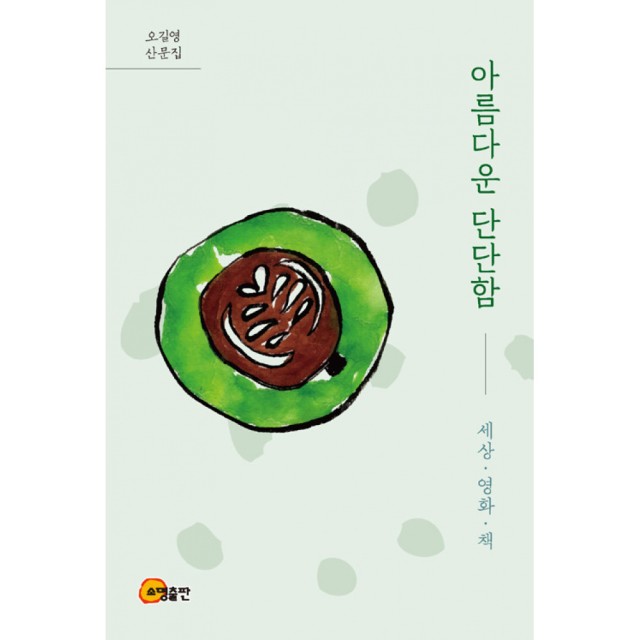 소명출판 이미지