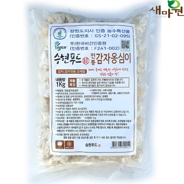 승현푸드 이미지