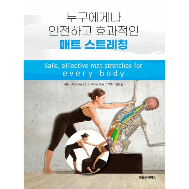 에스스트레칭 이미지
