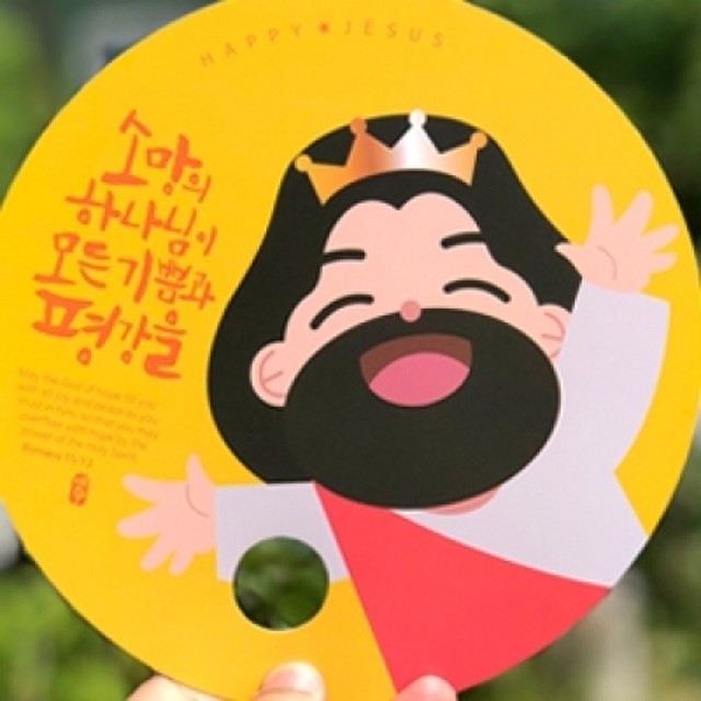 해피지저스 이미지