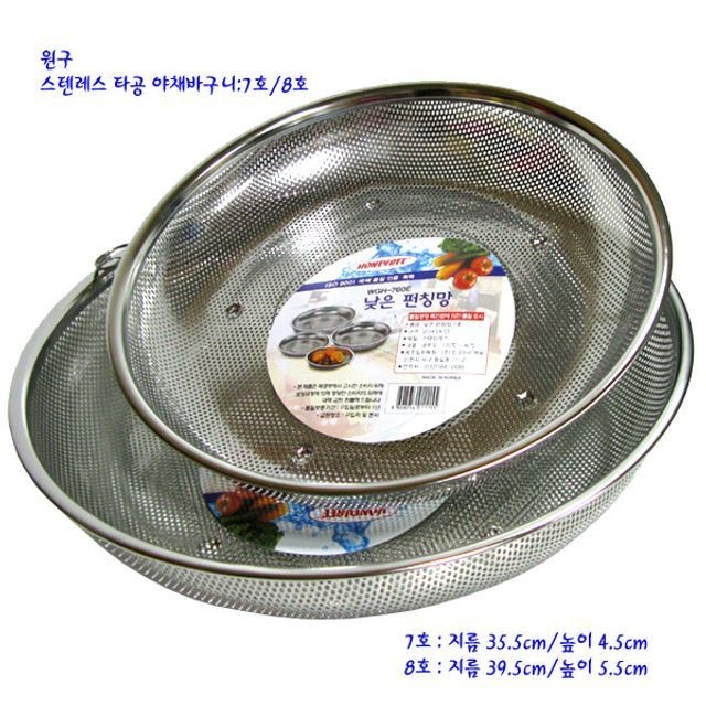 소쿠리 이미지