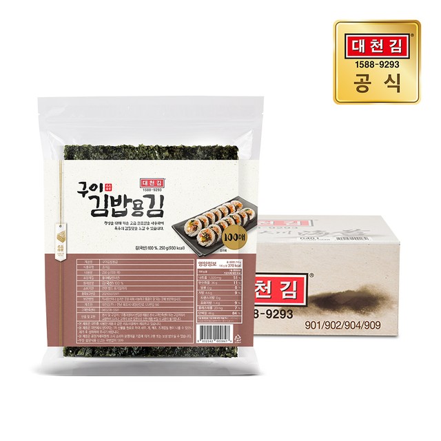 대천김㈜ 이미지