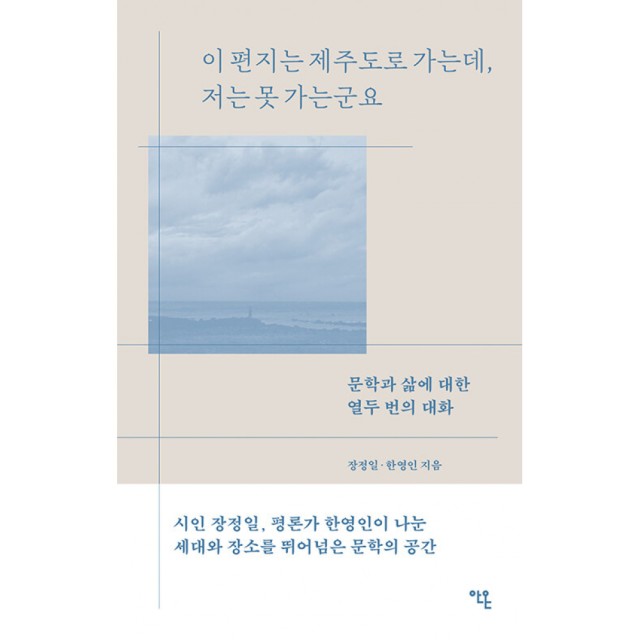 안온 이미지