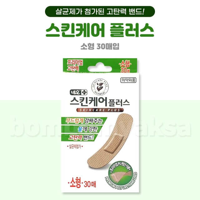 (주)네오스킨 이미지
