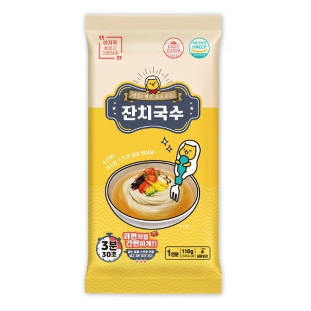 구포잔치국수 이미지