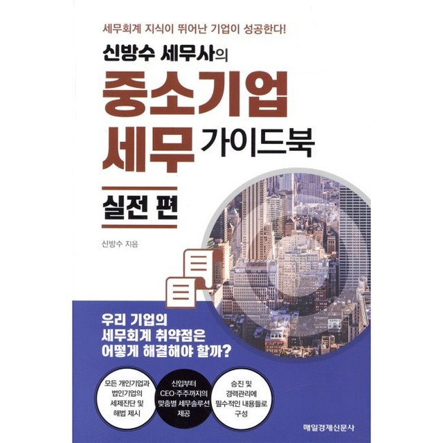 예스세무회계 이미지