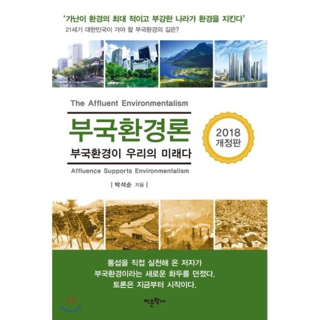 부국환경 이미지
