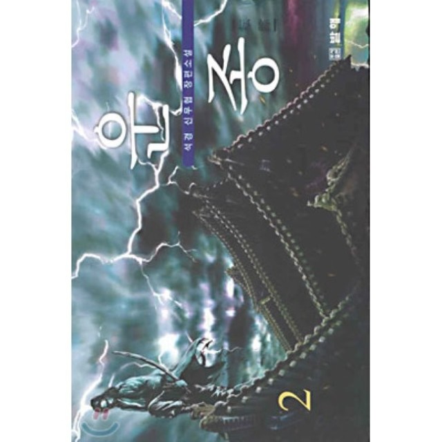 운종 이미지