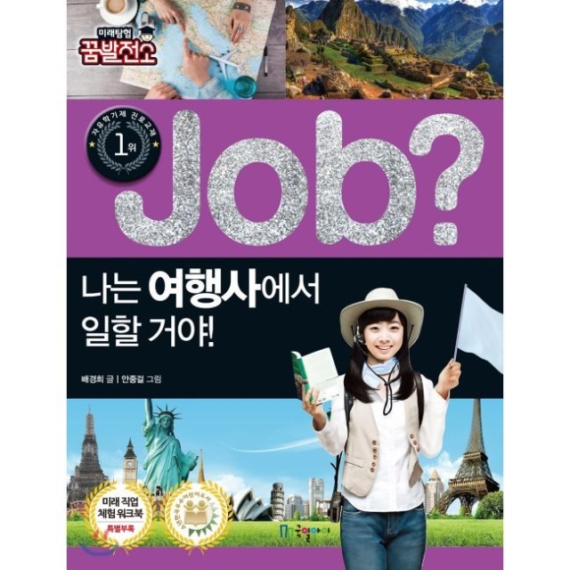 예스여행사 이미지