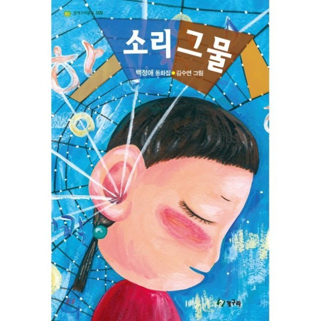 소리도서 이미지