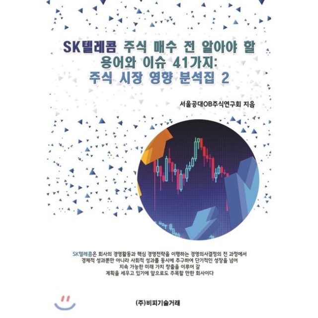 예스텔레콤 이미지