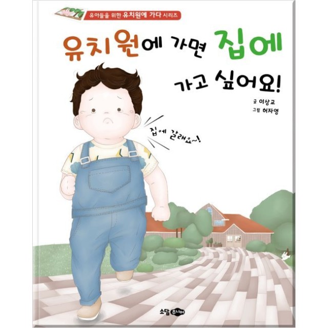 예스유치원 이미지