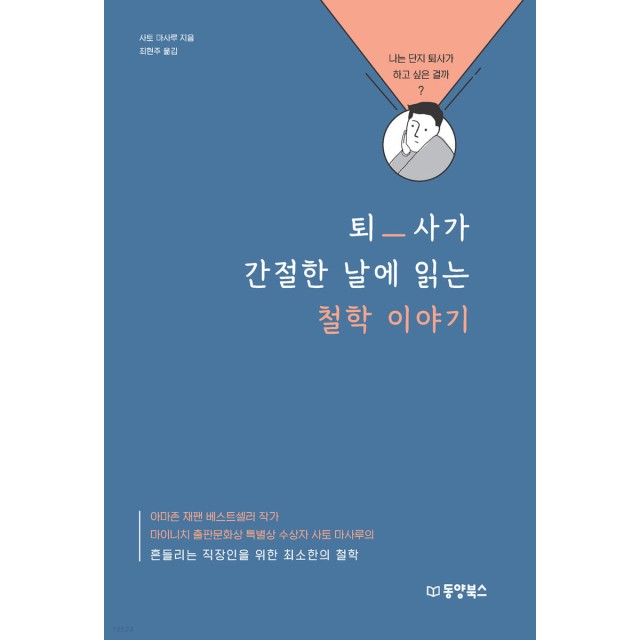 마사루 이미지