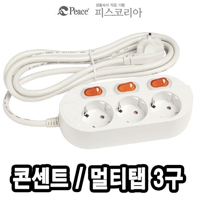 평화전기 이미지