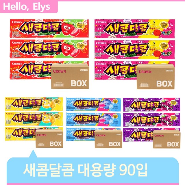 새콤달콤 이미지