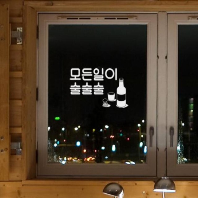모든일이술술술 이미지