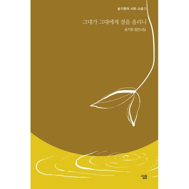 그대가그대에게 이미지