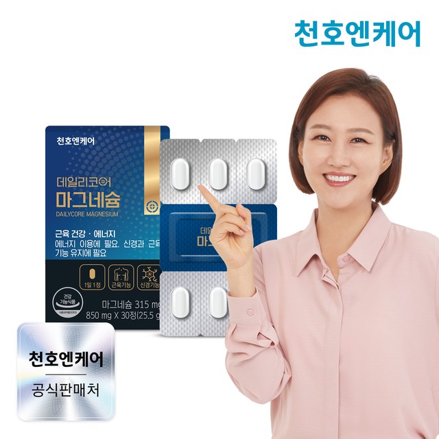 (주)천호엔케어 이미지