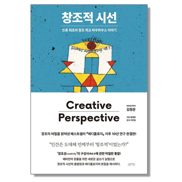 창조시선 이미지