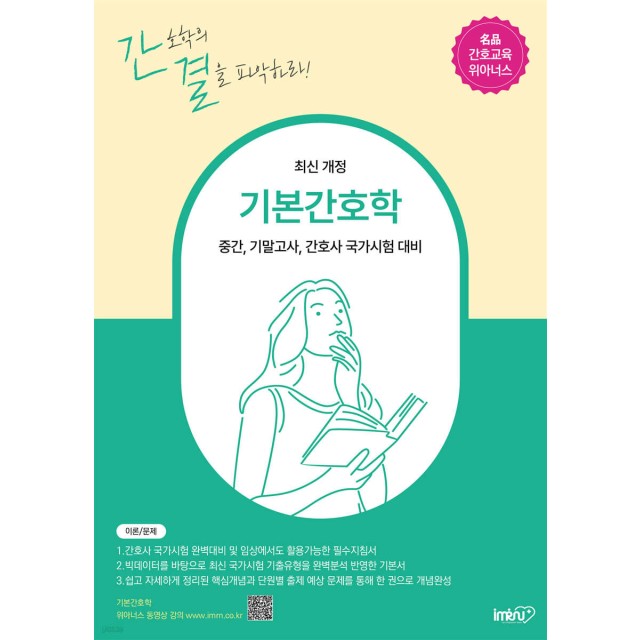아이엠알엔 이미지