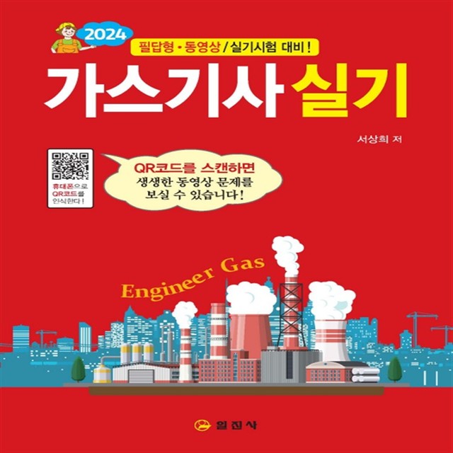 일진사 이미지