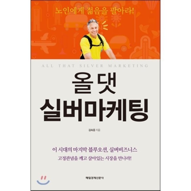 올댓마케팅 이미지
