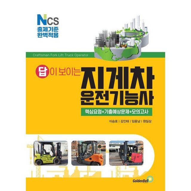 예스지게차 이미지
