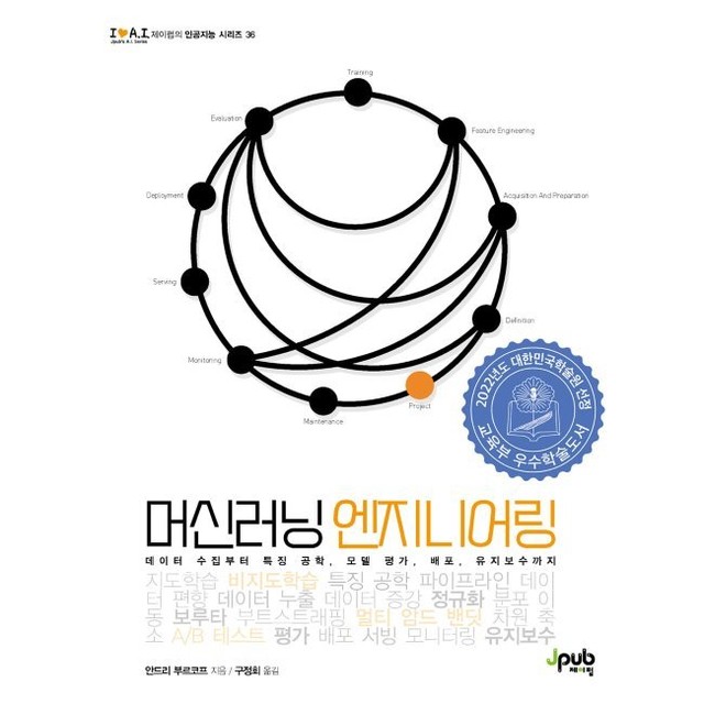 예스엔지니어링 이미지
