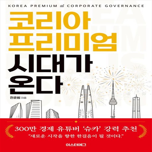 코리아에그 이미지