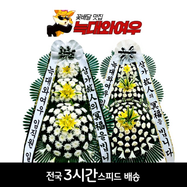 완주꽃배달써비스 이미지