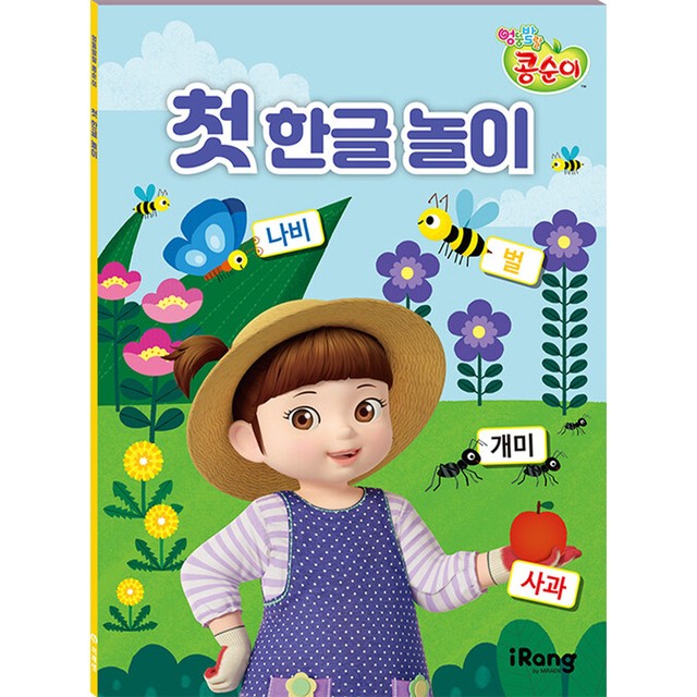 콩순이 이미지