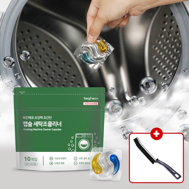 클리너주 이미지