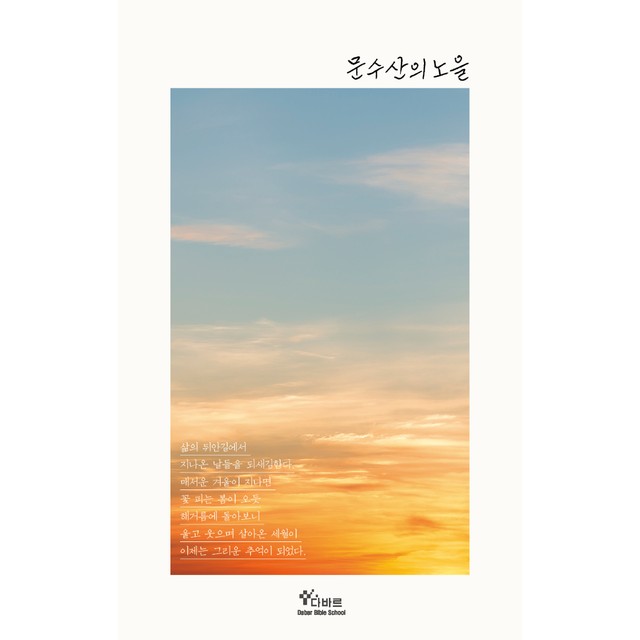 다바르 이미지