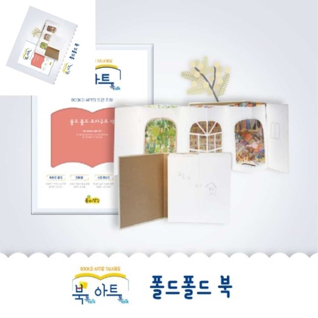 폴드폴드 이미지