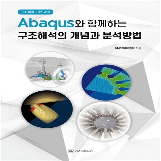 이엔지 이미지