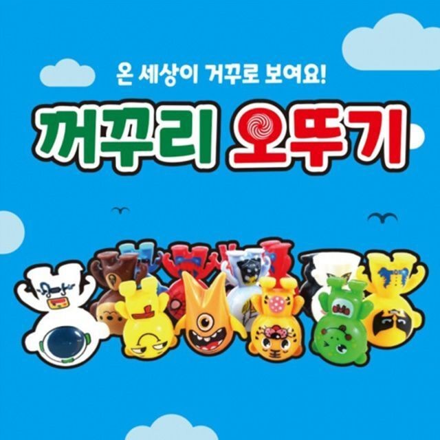 오뚜기.문구.완구 이미지