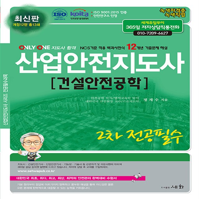 세화건설 이미지
