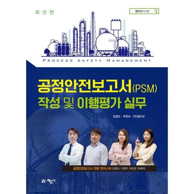 예문사 이미지