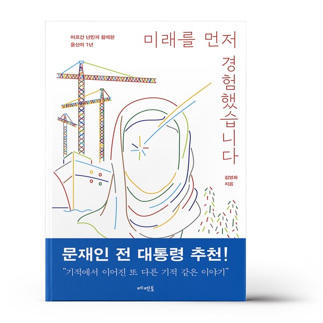 메멘토 이미지
