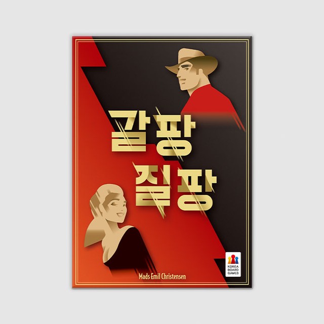 갈팡질팡 이미지