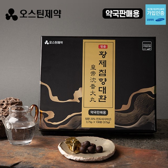 오스틴제약(주) 이미지