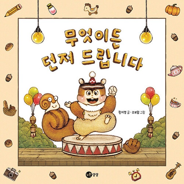 상상+ 이미지