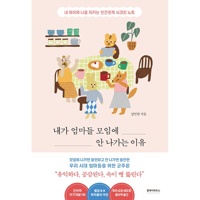 클레이하우스 이미지