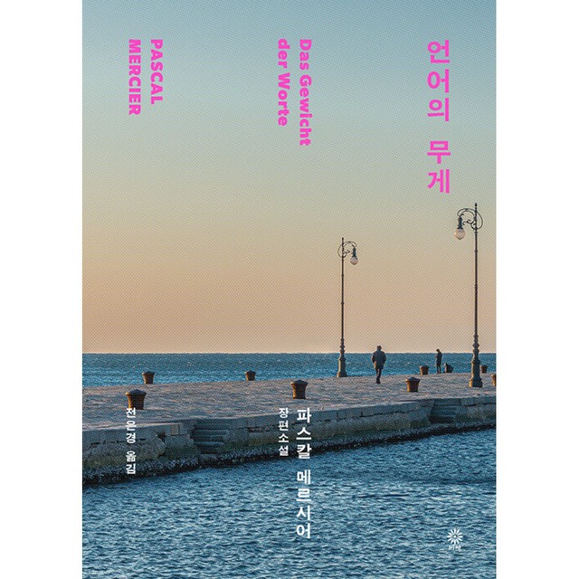 비채 이미지