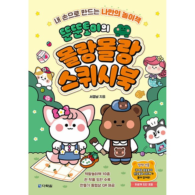 몰랑몰랑 이미지
