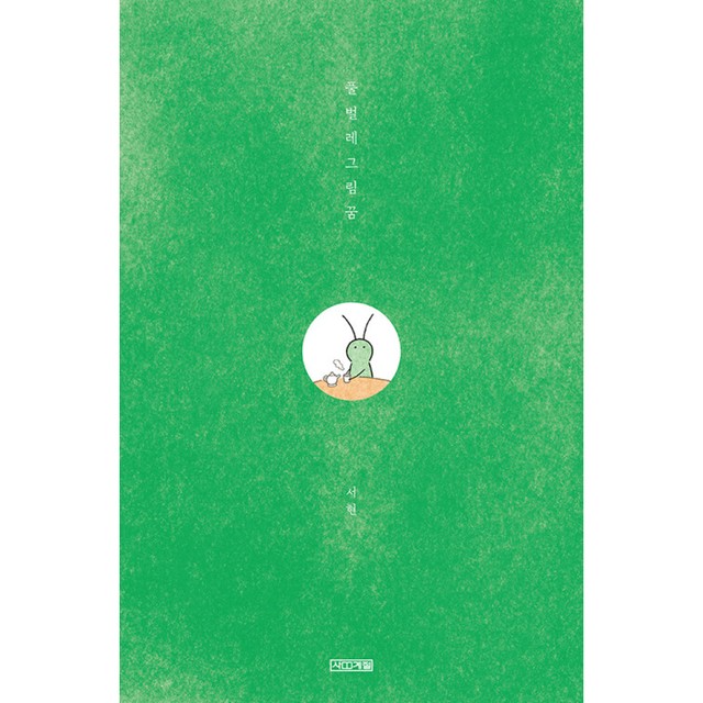 사계절 이미지