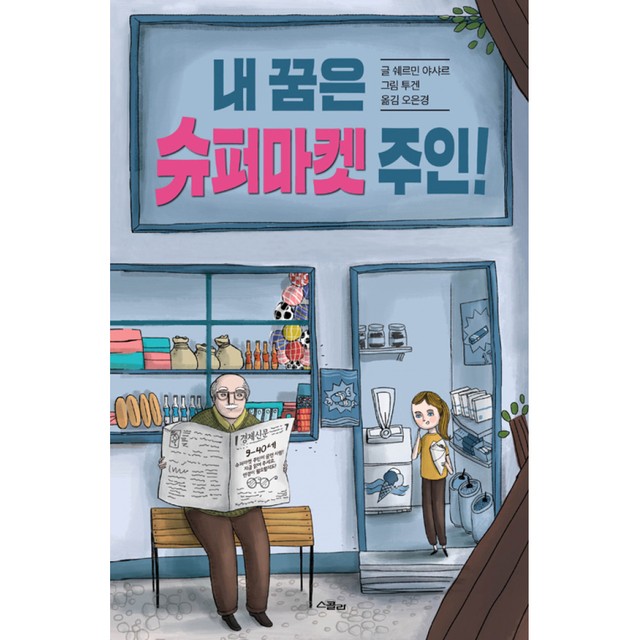 슈퍼마켓 이미지