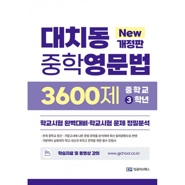 패스잉글리시 이미지