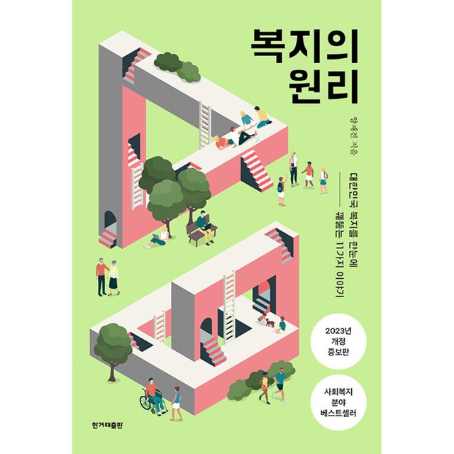 한겨레출판 이미지
