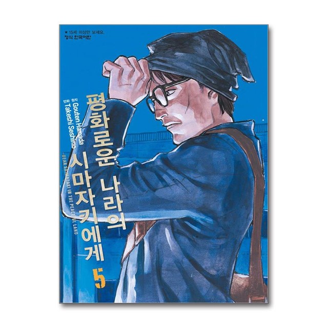 평화문화사 이미지